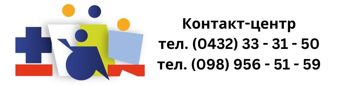 КНП "Вінницький обласний клінічний медичний реабілітаційний центр ветеранів війни та радіаційного захисту населення " ВОР